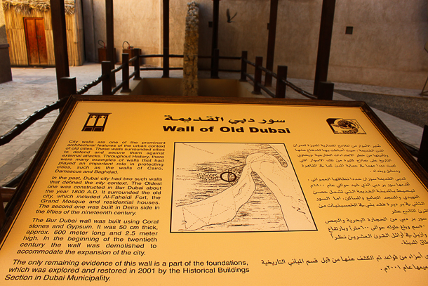 Old Wall of Dubai