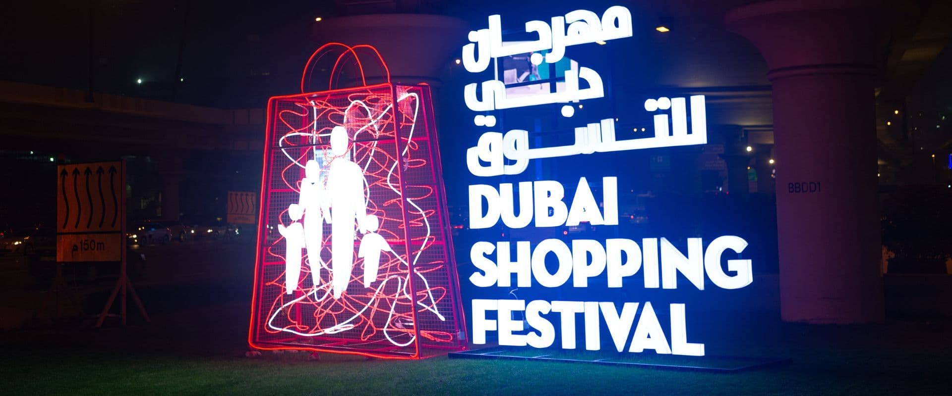 Dubai Shopping Festival.jpg